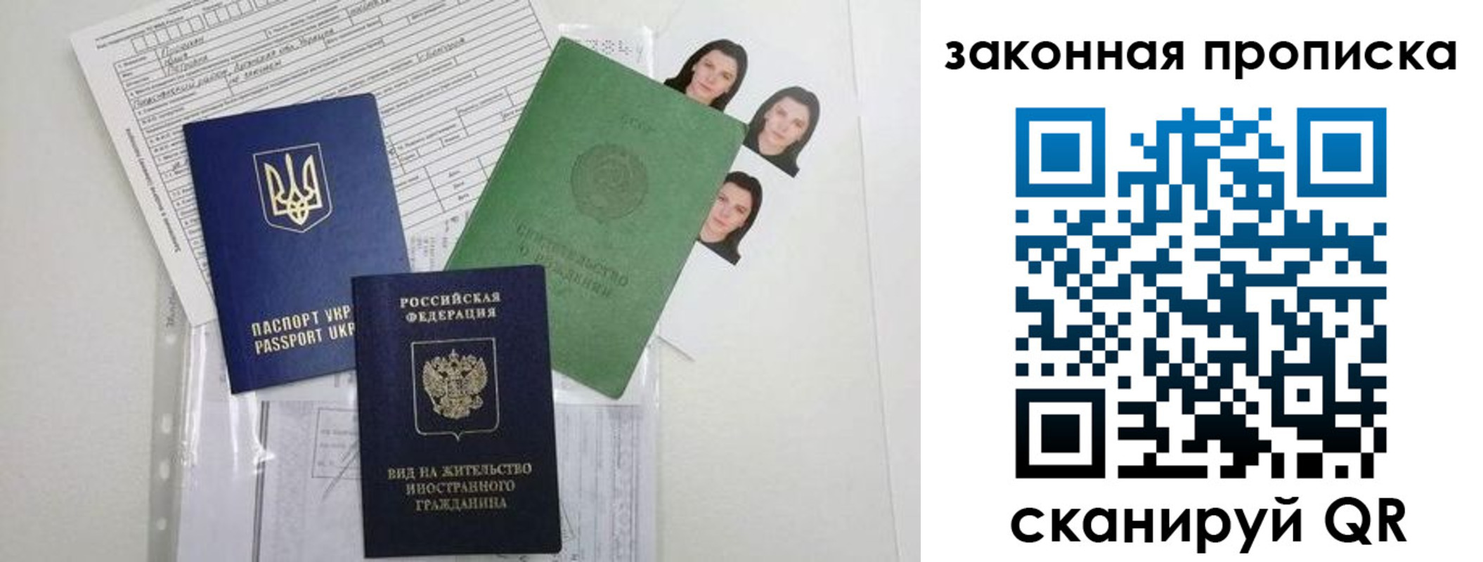 регистрация для школы в Черноголовке