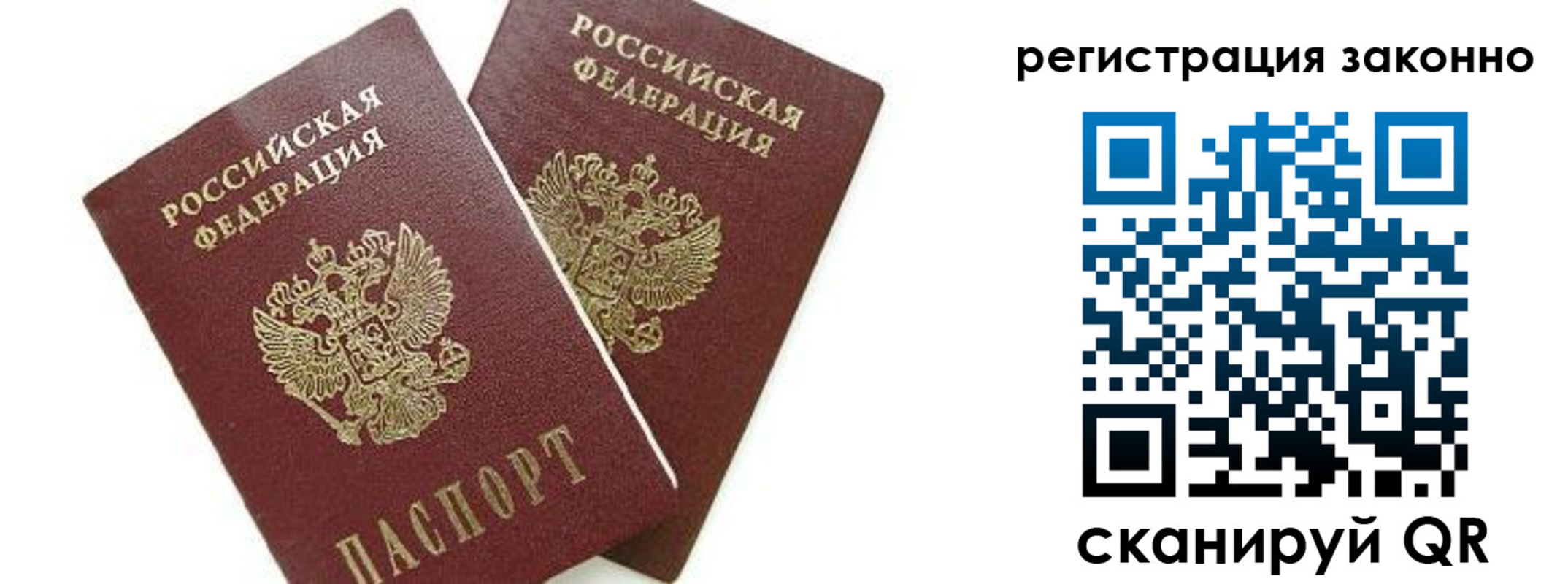 регистрация в Черноголовке