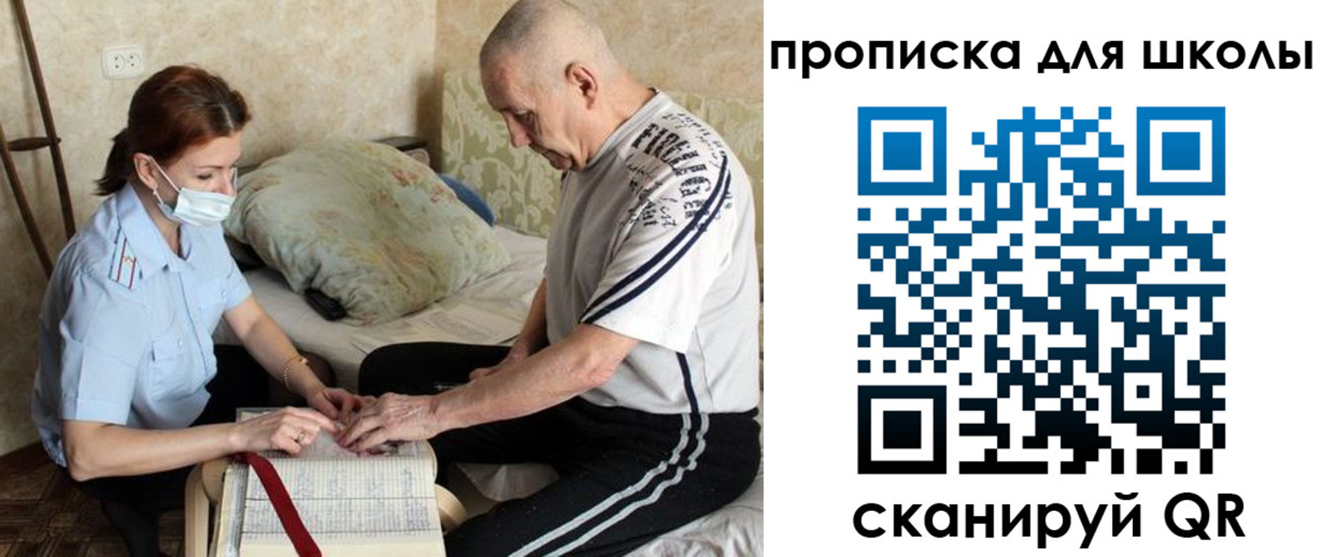 прописка в квартире в Черноголовке